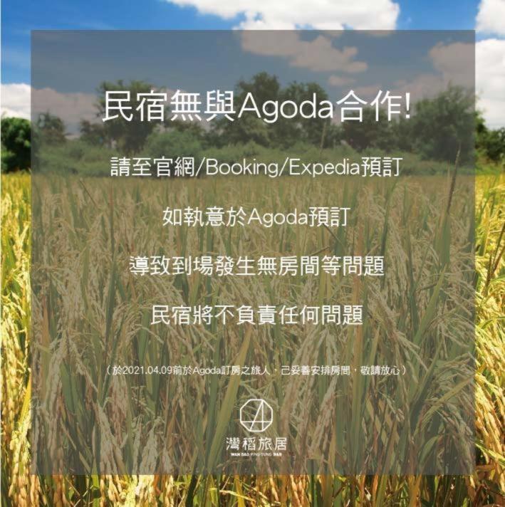 Wandao Bed and Breakfast Donggang Exteriör bild